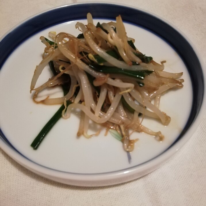 モヤシとにらの醤油炒め